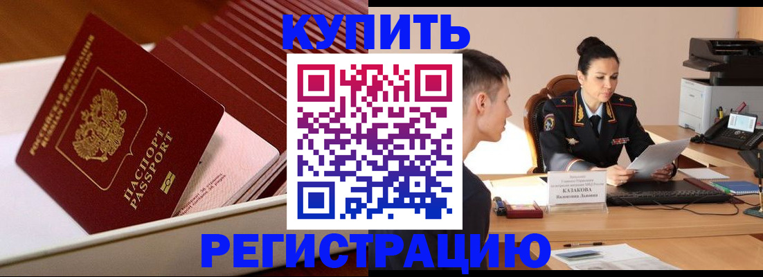 временная регистрация для школы в Кировграде