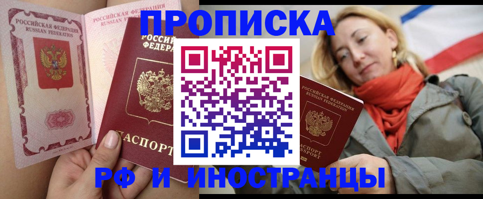 прописка регистрация в Кировграде