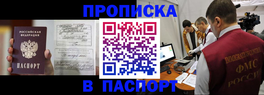 прописка паспорт в Кировграде