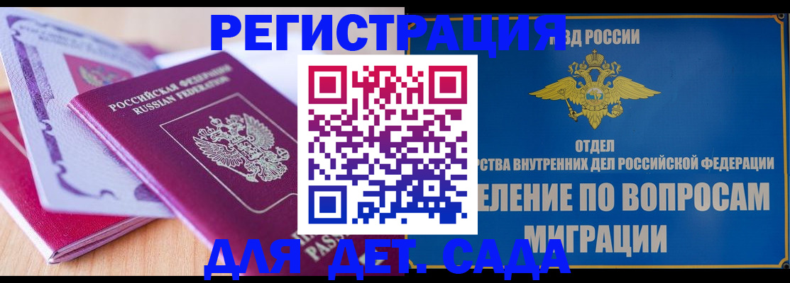 где прописаться в Кировграде